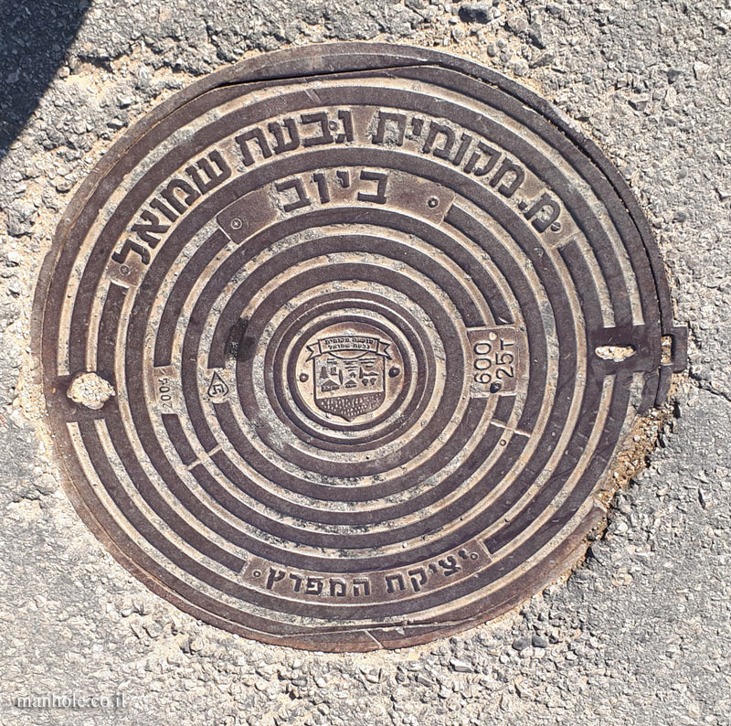 Givat Shmuel - Sewage - 2004