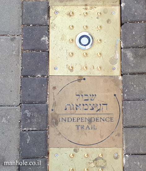 Tel Aviv -  Independence Trail