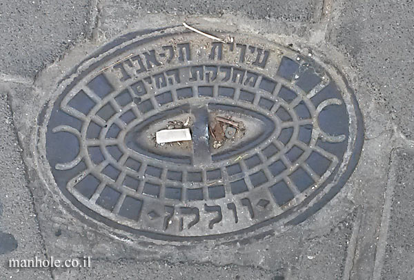 Water Department Tel Aviv Municipality - Cover with handle