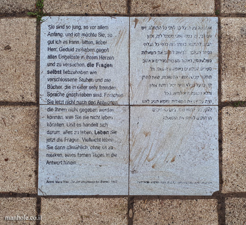 Tel Aviv University - Entin Square tiles - You are so young (Rilke)