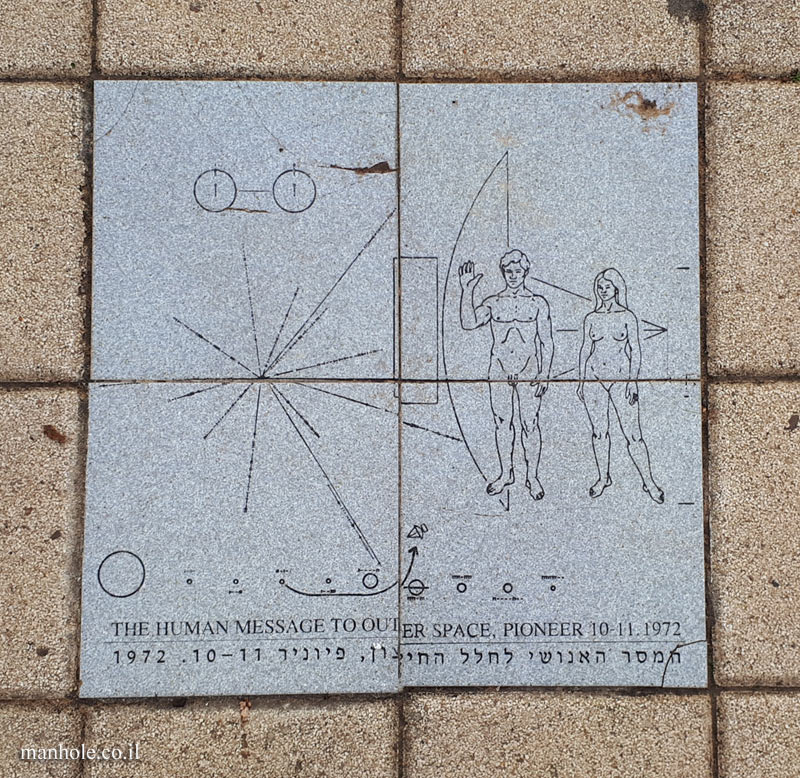 Tel Aviv University - Entin Square tiles - Pioneer plaque