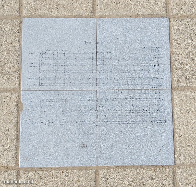 Tel Aviv University - Entin Square tiles - The orchestration of the Fifth Symphony (Beethoven)