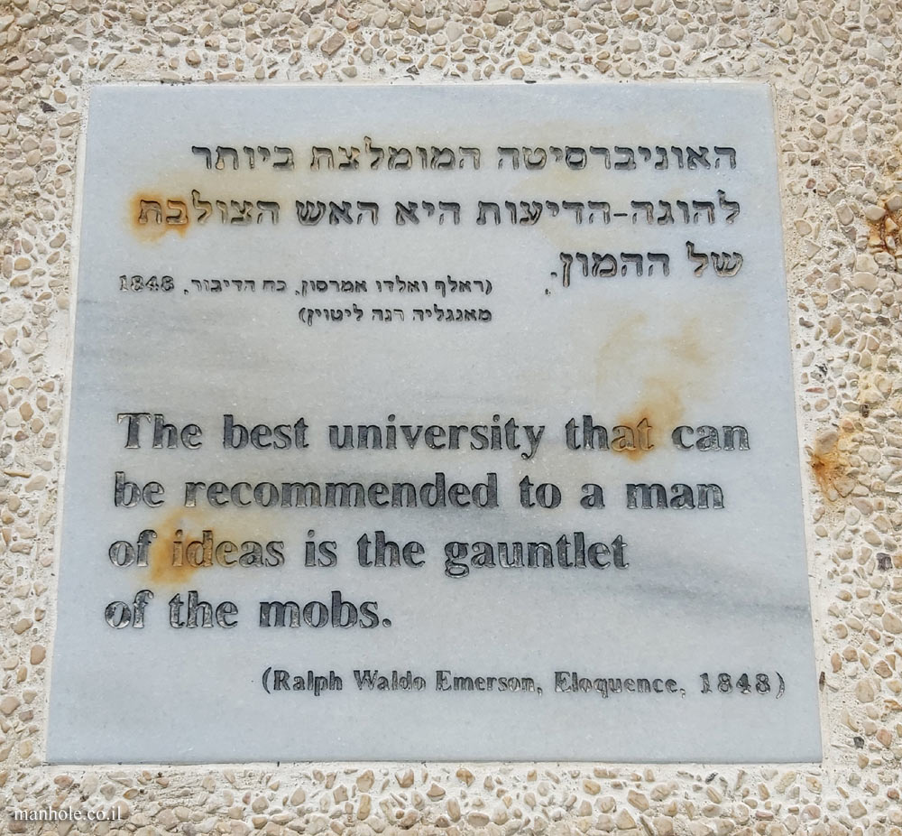 Tel Aviv University - Entin Square tiles - The crowd and the thinker (Emerson) 2