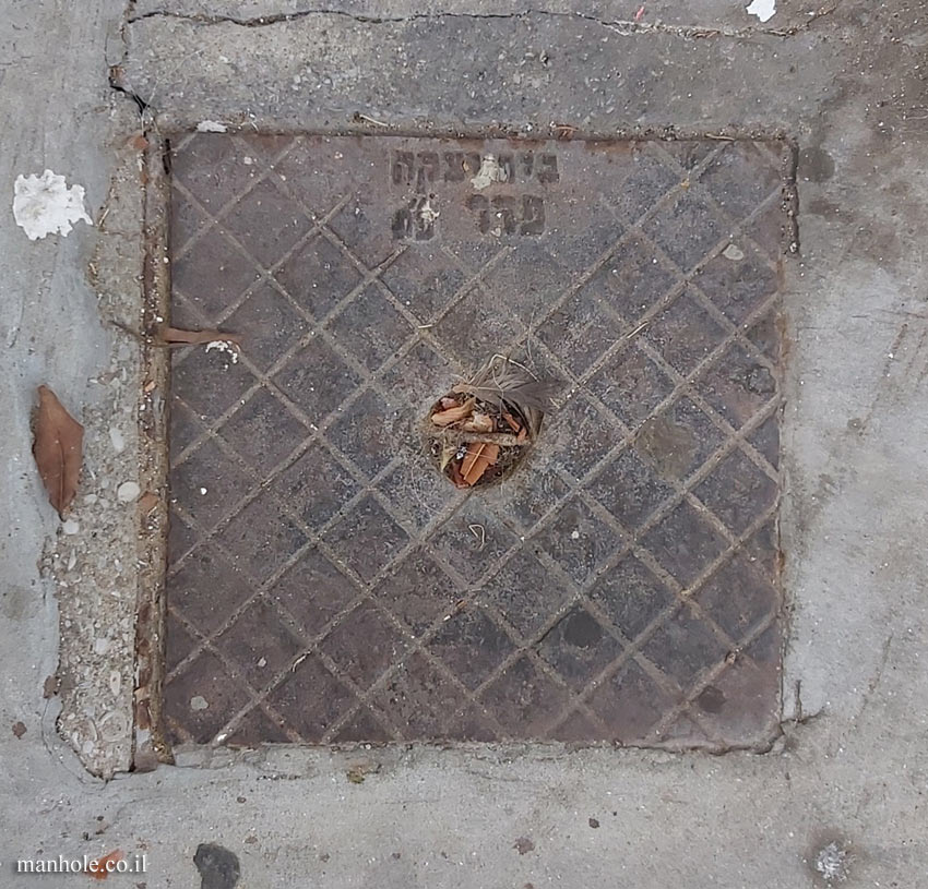 Tel Aviv - very old manhole cover