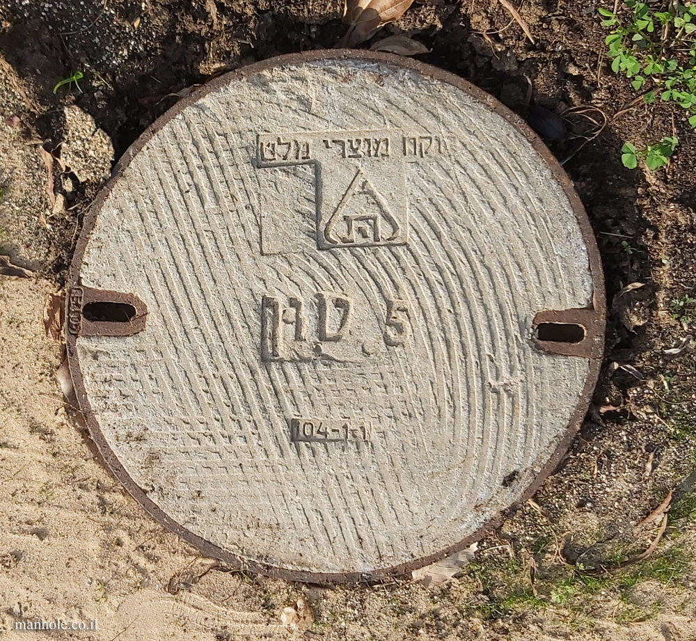 Kfar Netter - Concrete cover surrounded by a metallic frame