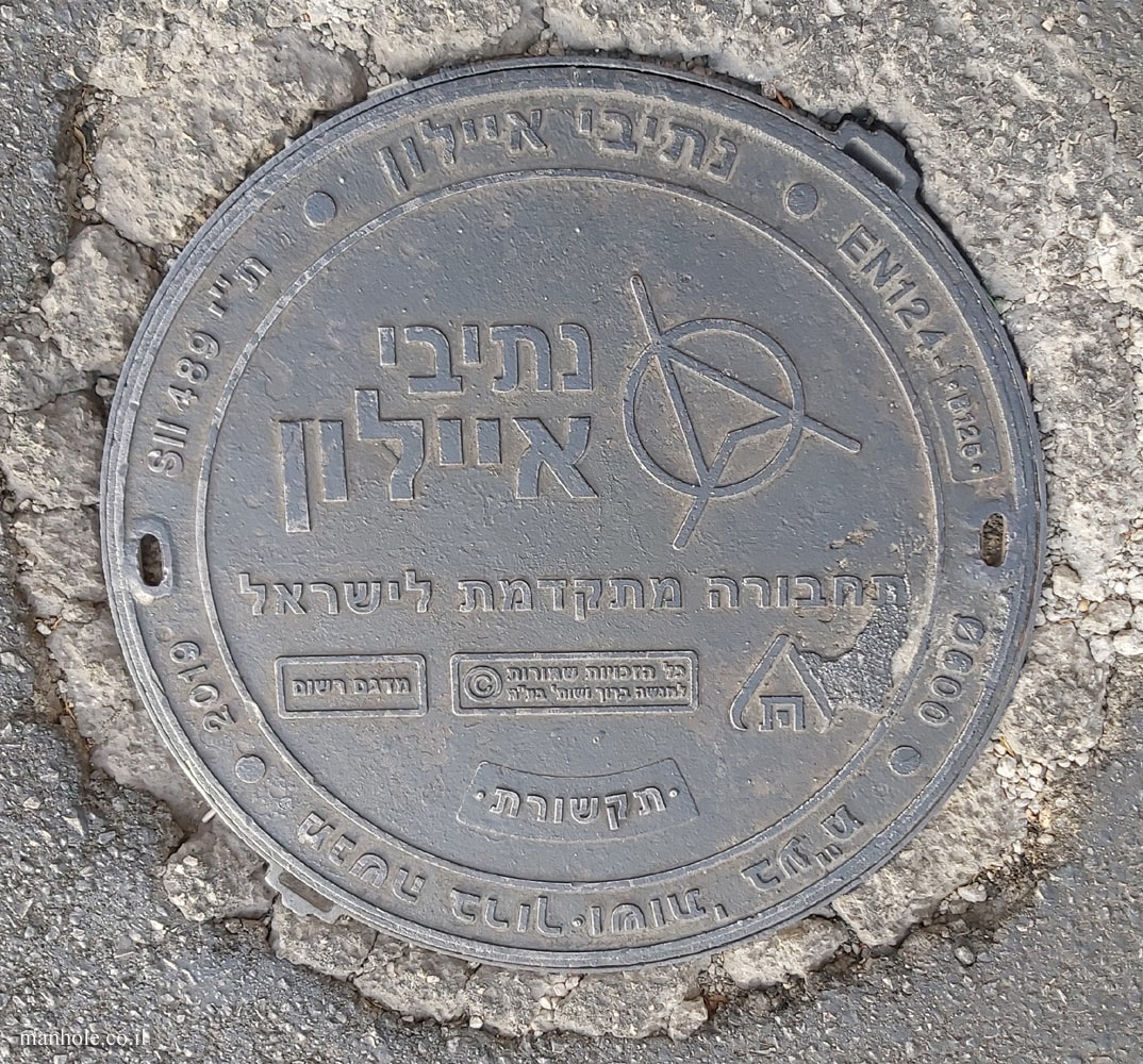 Bnei Brak - Netivei Ayalon - Communication - 2019 - a large symbol