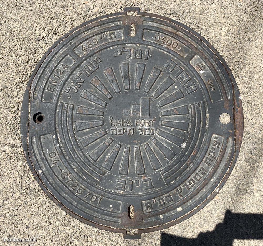 A sewer cover that should be in the port of Haifa but is in the city of Nesher