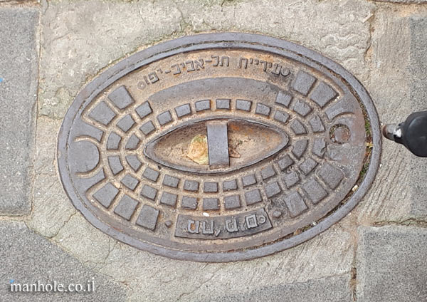 Water Department - Tel Aviv Municipality - Jaffa