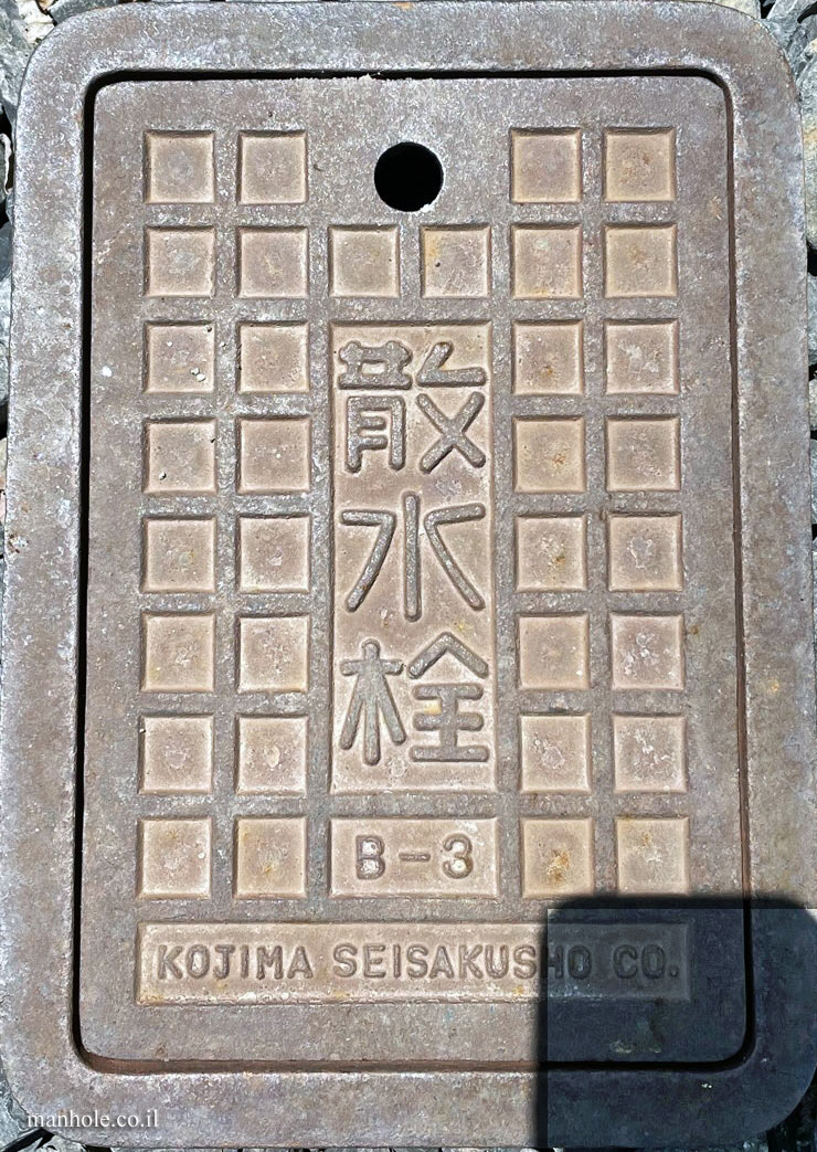 Onomichi - Dragon type water cover