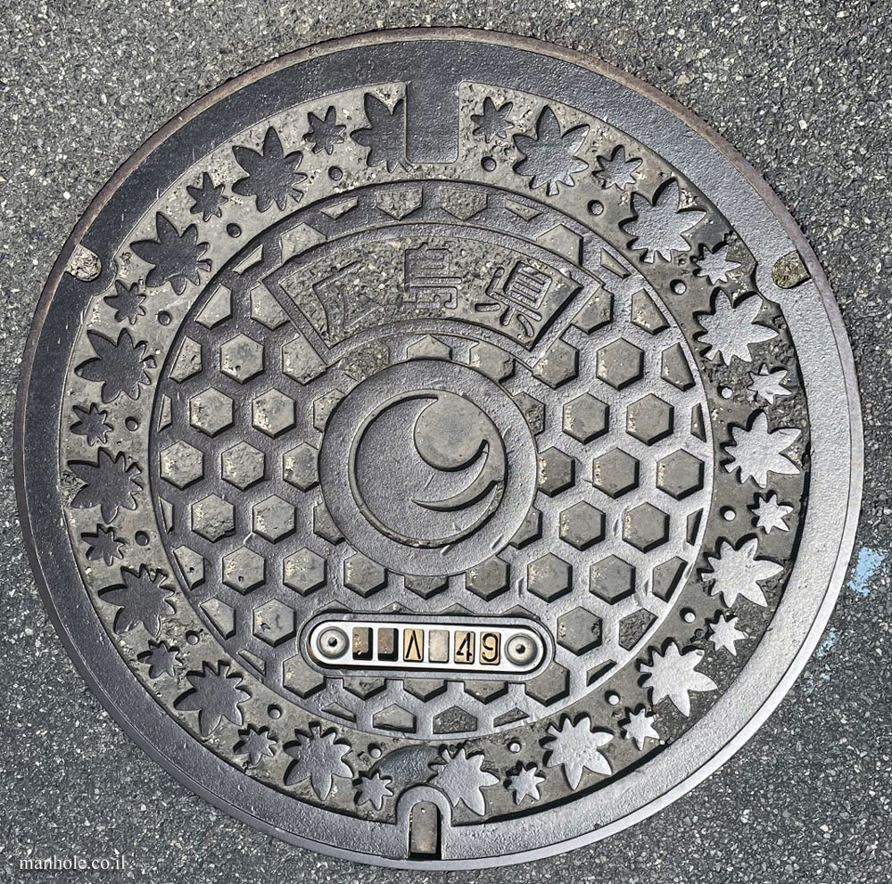 Onomichi - Cover with the symbol of Hiroshima Prefecture on it
