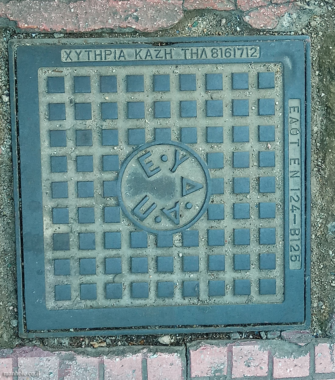 Athens - EYDAP - Sewer cap