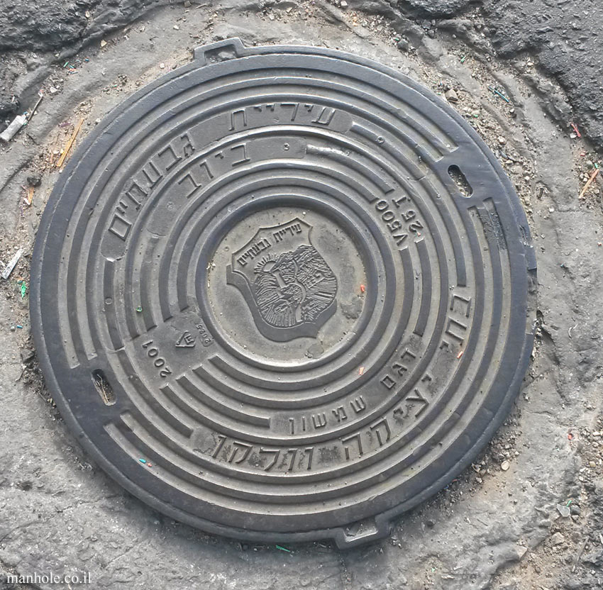 Sewage - Givatayim Municipality - 2001
