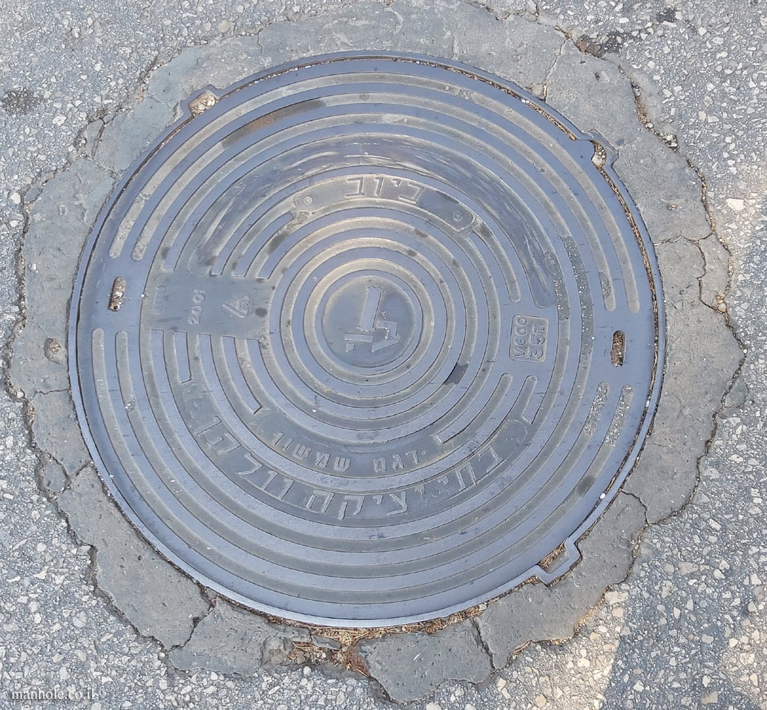 Sewer cover intended for Bar-Ilan University in Mazkeret Batya