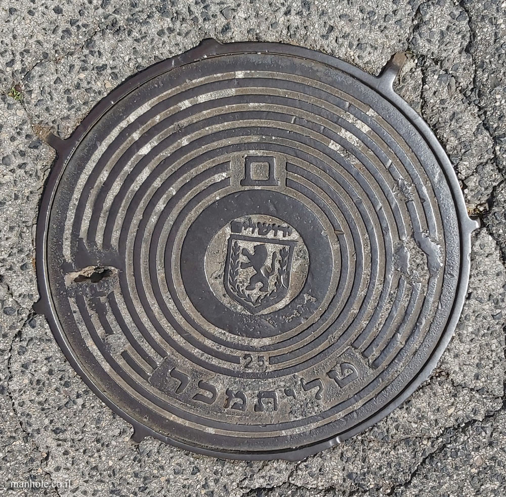Jerusalem - old lid
