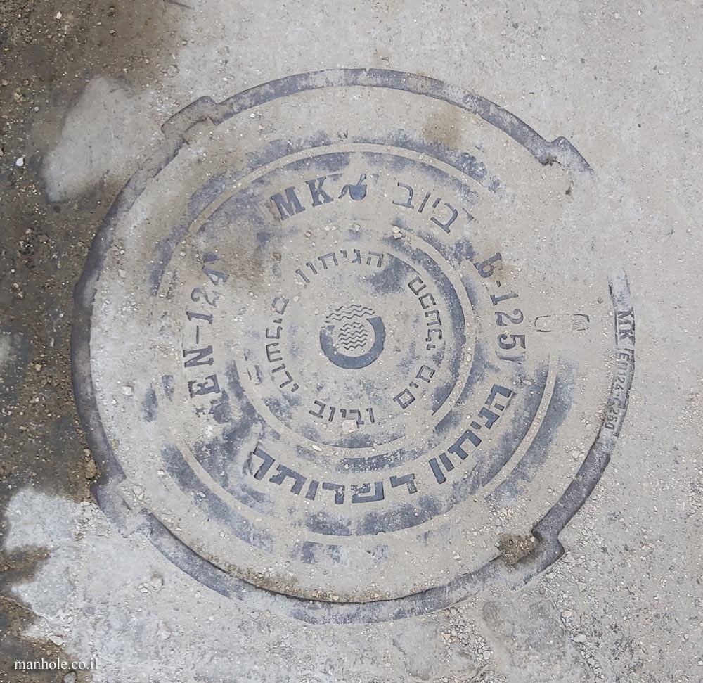 Jerusalem - HaGihon - Sewage (9)